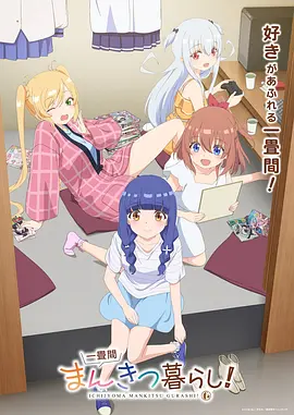 百鬼夜行抄 奇幻怪谈动漫全集